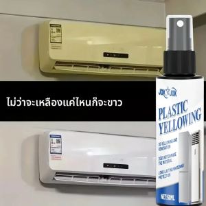 น้ำยาขจัดคราบเหลืองพลาสติกเครื่องปรับอากาศใหม่ 50 มล. – สเปรย์ภายในรถยนต์ น้ำยาขจัดคราบเหลืองบนแผงหน้าปัดและขอบตกแต่ง การบำรุงรักษา
