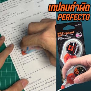 99 Perfecto 5mm x 6mm เทปลบคำผิด ตราช้าง รุ่นช่อง 1