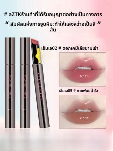 ลิปสติกเนื้อแมท AZTK Snow Kiss Lip Gloss MJ05 ลิปสติกเนื้อแมทสีเปล่า ไม่เป็นรอย ให้ความชุ่มชื้น เข้ากันได้กับผิวหลายประเภท