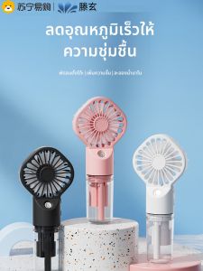 พัดลม USB แบบพกพาขนาดเล็ก สำหรับใช้ในออฟฟิศ สำหรับใช้ในหอพัก สำหรับใช้ในบ้าน สำหรับใช้ในที่ทำงาน พัดลมพกพาแบบพับได้ 1563