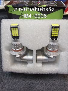 หลอดไฟตัดหมอก ขั้ว H11 และ HB4 แสงขาว บรรจุ2หลอด
