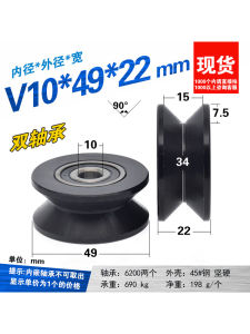Double Bearing V Groove Steel Wheel 50mm Outer Diameter Right Angle Wheel Rail Guiding Wheel for Hoisting Pulley