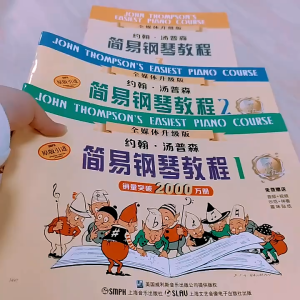 汉舟★Little Thompson Easy Piano Method Course (Books 1-3) - John Thompson★9787805536002【音乐歌曲 Music Song 图书Book Hzbook】John Thompson