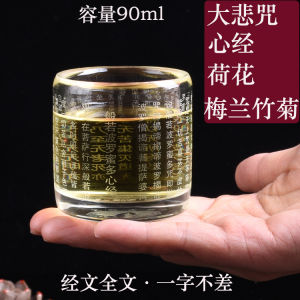 Crystal Glass Gongfu Tea Cup Small Size Owner Cup Buddhist Compassion Sutra Heart Sutra Full Text Tea Tasting Cup Chinese Style