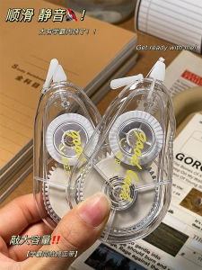 High Aesthetic Value Smooth Glue Tape Large Capacity for Students Cute Girls Correction Tape Quiet Operation School Supplies