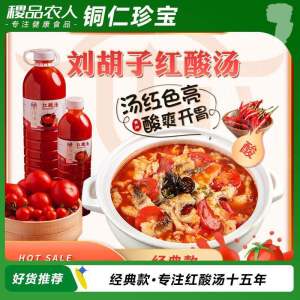 Red Sour Soup 520g Spicy Tomato Beef Hot Pot Base Material Liu Huizi Brand from Guizhou Province China Suitable for Vegetarian