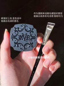 Easily Draw Wild Eyebrows! Blade Eyebrow Brush Oblique Angle Eyebrow Flat Head Eyeliner Brush down to Brush Details Cosmetic Brush