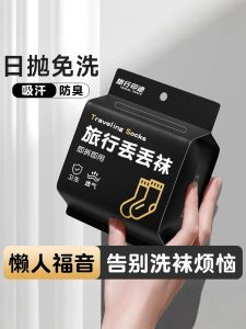 Tất Dùng Một Lần Đi Du Lịch Cầm Tay Đóng Gói Độc Lập Dùng Cho Chuyến Công Tác Khách Sạn Không Cần Giặt Chất Liệu Cotton