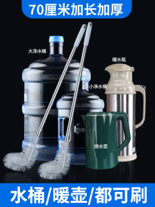 Bàn Chải Rửa Bình Nước Tinh Khiết Chuyên Dụng Bàn Chải Mềm Dài Dùng Để Rửa Bình Nước Khoáng Cho Máy Lọc Nước Tại Nhà