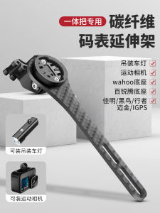 Carbon Fiber Bicycle Computer Bracket Mountain Road Bike Light Integrated Handle Extension Base Stem Extender Single Speed Bike