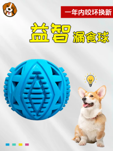LeTaotao Dog Toy Ball Rubber Leak Feeder Pet Intelligence Enhancement Hide And Sniff Play for Dogs Interactive Lick Treat Ball