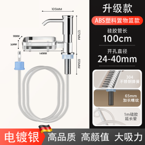 Upgraded Space Aluminum Soap Dispenser Vegetable Washing Basin Faucet Sealing Cover Universal Extended Thread Kitchen Sink Accessories