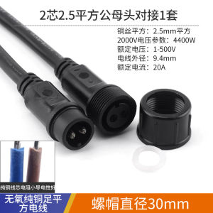 Waterproof Wire Connector Male and Female Butt Plug Automobile Connector Led Power Connector Industrial Plug 234 Core