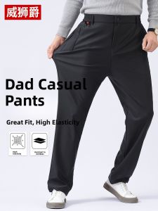 WEISHIJUE | Anti-Wrinkle Elastic Mens Casual Pants High Waist Deep Crotch Long Pants