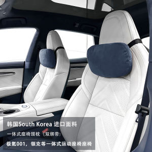 Integrated Sports Seat Automotive Headrest Neck Pillow Neck Pillow Neutral Lingke Polar Krypton 01 Tesla BYD Han