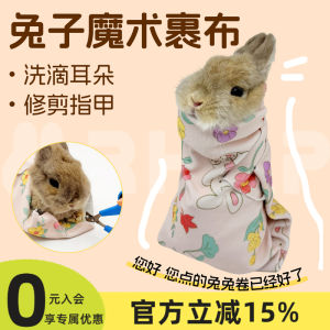 Pet Rabbit Magic Self-Adhesive Wrapping Cloth Feeding Medicine Nail Trimming Tool Multipurpose Adhesive Bandage Rabbit Supplies