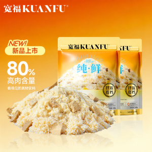 KUANFU | Freeze-dried Egg Yolk & Chicken Breast Cat Snack