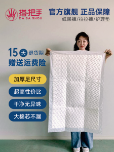 Thickened Adult Disposable Care Mat Postpartum Pad Urine Barrier Mat Elderly Adult Diaper 60x90 Baby Urine Mat Protection Pad
