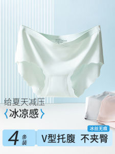 Ice Silk Maternity Underwear Low Waist Triangle Pants Comfortable Seamless Large Size for Morning to Evening Pregnancy