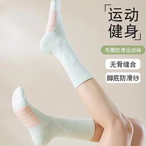 Thickened Terry Mid-Calf Seamless Anti-slip Sports Socks
