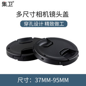 ฝาครอบป้องกันฝาปิดเลนส์กล้อง 37/43/46/49/52/55/58/62/67/72/77/82mm - Canon Fuji Nikon Panasonic SONY Olympus