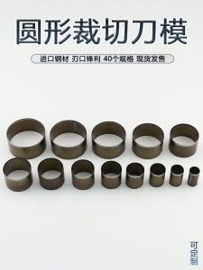 Sharp Blade Circular Die Cutting Tool for DIY Handcraft Leather Working Precision Edge Circular Hole Punching Mold