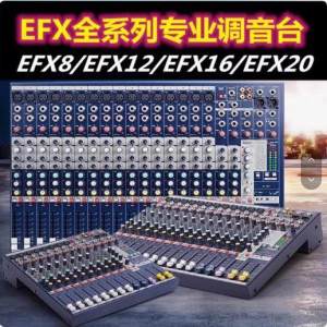 Shengyi EFX Professional Sound Desk for Wedding Recording Digital Effects Conference Stage Performance Multi-Channel Mixing Console