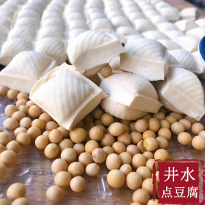 Fresh Small Tofu Snack Vacuum Packed Well Water Made Fermented Smelly Tofu Golden Bar Delivery Yunnan Province Chinese Specialty