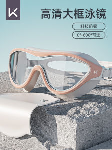 Keep Swimming Goggles High Definition Large Frame Waterproof Anti-Fog for Men And Women Professional Diving Cap Set for Swimming