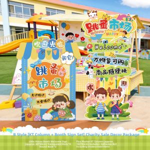 XIHUDIE | Charity Sale Poster Welcoming Decoration