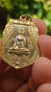 เหรียญพระศรีอาริย์ วัดไลย์ จ.ลพบุรี ปี2534 (รุ่นที่ระฤก วัดไลย์) เหรียญที่3