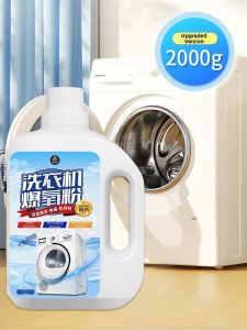 JIAKEMEI | Strong Descaling & Sterilization Washing Machine Cleaner