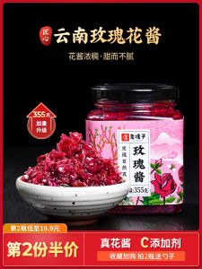 Natural Rose Jam Yunnan Rose Honey Sauce Baking Filling Commercial Ice Powder Special Osmanthus Sauce No Additives