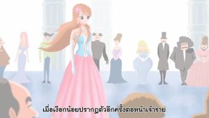 เจ้าหญิงเงือกน้อย