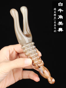 White Cow Horn Nose Handy Gadget Facial Muscle-Poking Stick Nose Bridge Whole Body Eye Beauty Ear and Nose Nose Scraping Massager