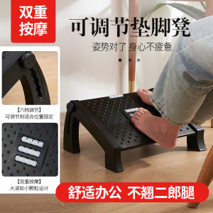 Adjustable Footrest Pedal Office Footrest Leg Rest Footstool Footrest Bench Modern Simple Style Adult Footrest Pedal