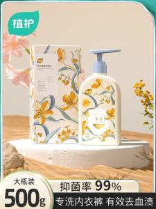 Zhihuo Underwear Washing Liquid Bloodstain Removal Fungus Eliminator for Men And Women Intimate Cleaning Liquid Laundry Detergent