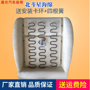 Suzuki Sponge Car Seat Cushion Changhong Beidou Star Aided Edison Star Front Seat Accessories Auto Interior System Parts