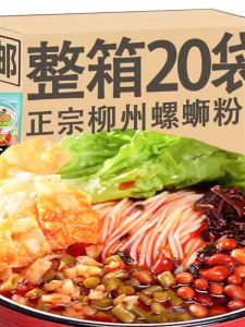 YUEHUARONG | Mì ốc đóng gói sẵn số lượng lớn vị chua cay ăn liền