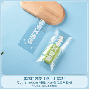 Thickened Food Grade Self Sealing Ice Cream Bar Packaging Bag Home Use Dream Dragon Bag Ice Pop Sealed Packing Paper