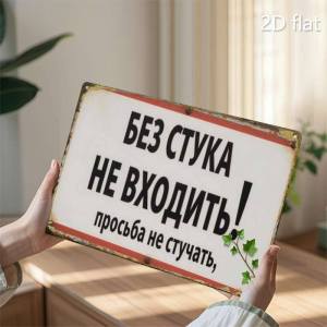 CIFbuy | 2D Metal Sign Vintage Russian Wording Tin Plate 8x12 Inch Wall Art Decor for Cafe Garage Home Gift