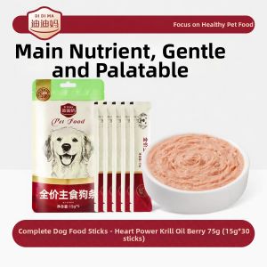 DIDIMA | Senior & Small Dog Nutritious Wet Food Beef Taurine