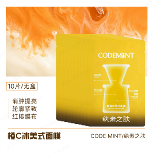 Anti-Sugar Anti-Oxidant Brightening Yellow-Reducing Swelling-Tightening Facial Mask