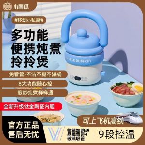 Little Pumpkin multifunctional portable smart small rice cooker for 1-2 people mini rice cooker electric cooking pot kettle