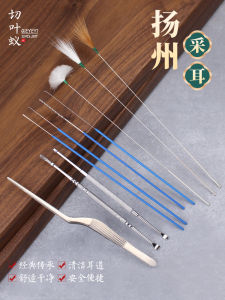 Bộ Dụng Cụ Vệ Sinh Tai Chuyên Nghiệp Giũa Shandong Tàu Hoa Đồ Dùng Vệ Sinh Cá Nhân Thiết Bị Làm Sạch Ống Tai