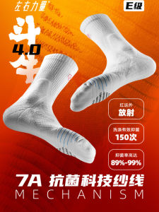 Mens Basketball Training Socks High Top Thickened Anti-slip Towel Bottom Shock Absorption Power of Two Sports Socks