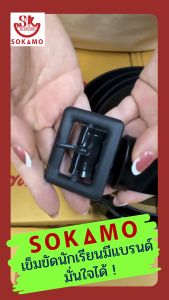 เข็มขัดนักเรียน มัธยมหญิงหัวสีดำ หนังแก้ว PU ท้องดำ (สำหรับมัธยม) SOKAMO