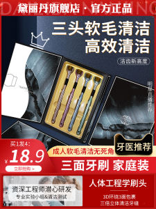 ผู้ใหญ่ นุ่ม แปรงสีฟันขนแปรงสามด้านห่อรอบ Stereoscopic คุณภาพสูงใช้ในบ้านทันตกรรมเครื่องมือทําความสะอาดลึกเครื่องขูดลิ้น