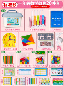 Back-to-School Essential Learning Supplies Primary Student Math Textbooks And Stationery Set Practical Type Gift Box for Boys And Girls
