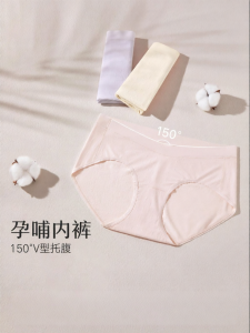 ManiForm | Pregnancy and Postpartum Womens Comfort Seamless Panties